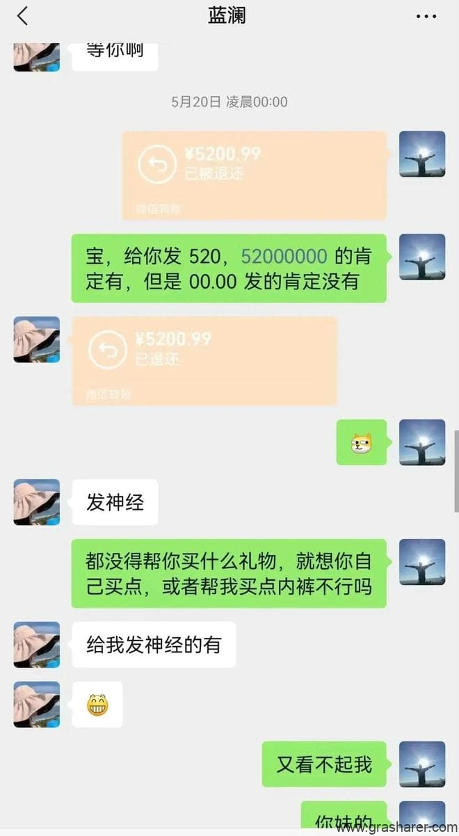 柳州梁局与蓝澜女经理不雅聊天记录7